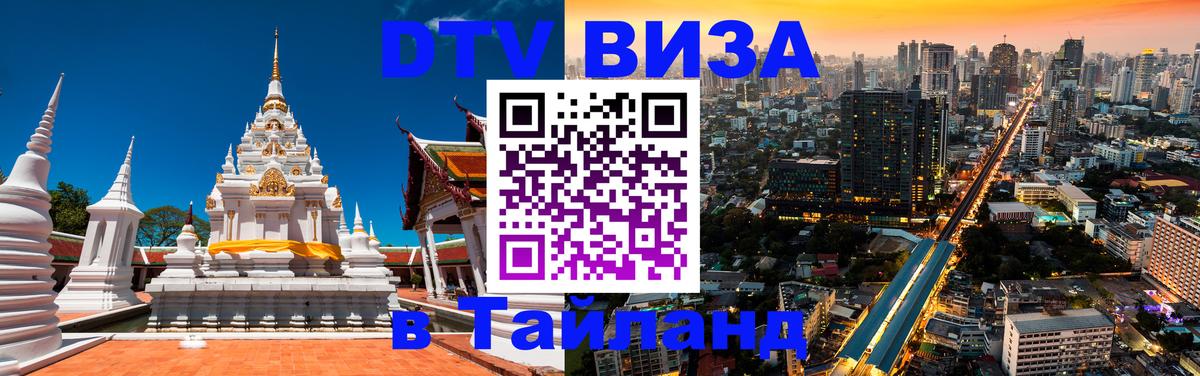 Сколько стоит DTV виза — актуальные цены, оформление даже без документов - 